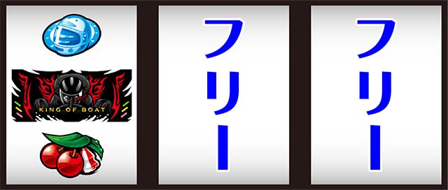 モンキーターン4打ち方