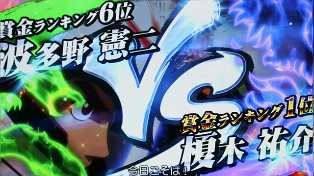 モンキーターン4優出モード