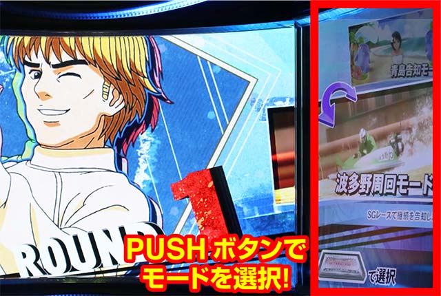 モンキーターン4AT演出モード