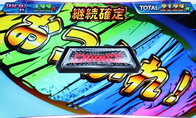 モンキーターン4Vチェイン