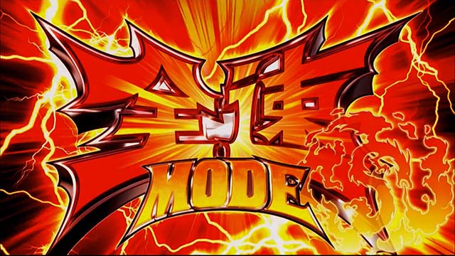 モンキーターン4全速モード