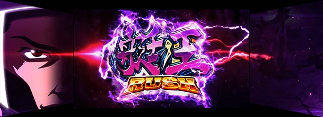 モンキーターン4艇王ラッシュ