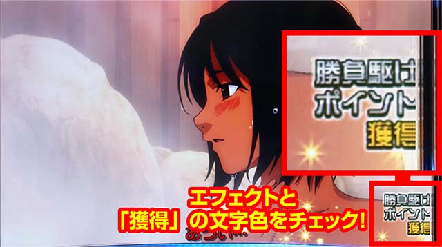 モンキーターン4ポイント獲得エフェクト