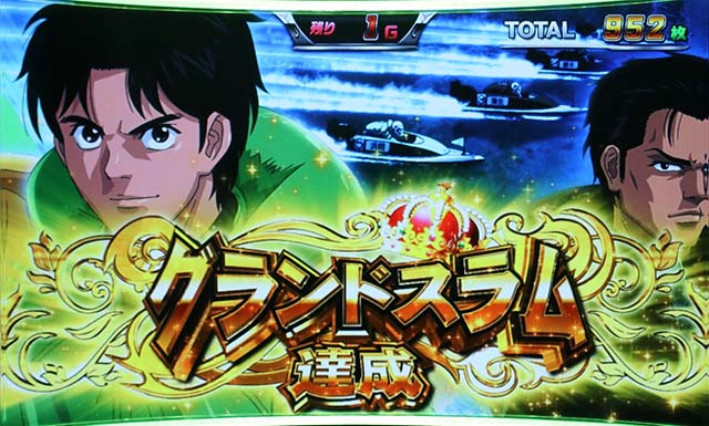 モンキーターン4グランドスラム