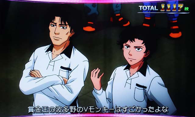 モンキーターン4エンディング