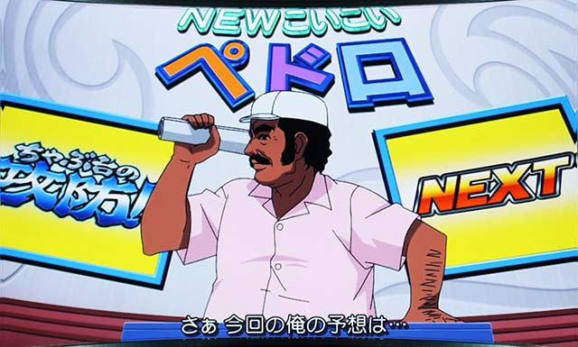 モンキーターン4ペドロ擬似連