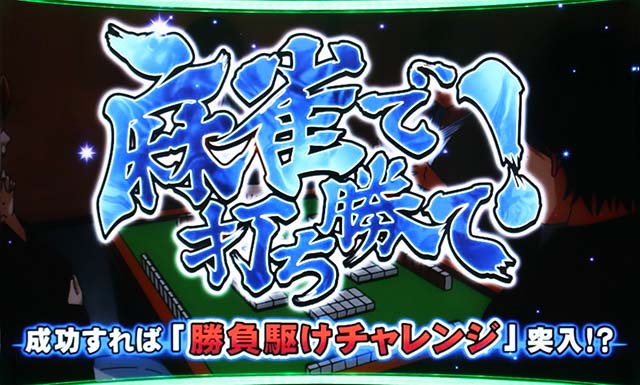 モンキーターン4ストーリー