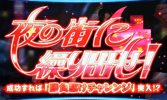 モンキーターン4ストーリー