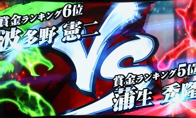 モンキーターン4VS