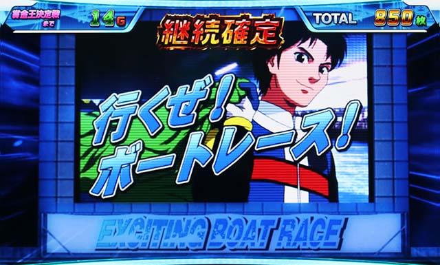 モンキーターン4ATオーロラビジョン演出