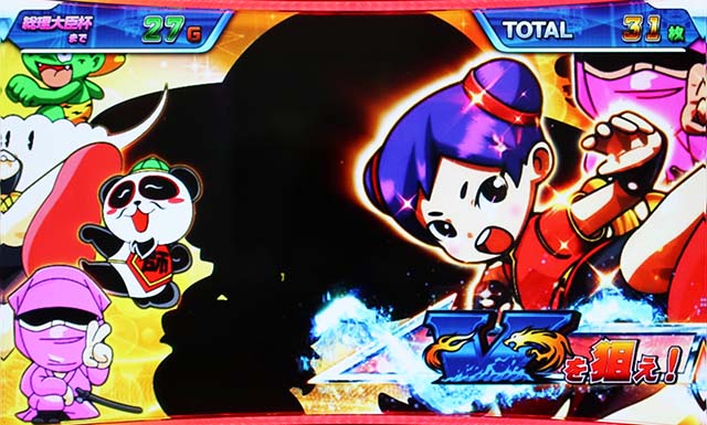 モンキーターン4ATVを狙え演出