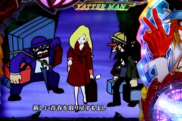 ヤッターマンロングフリーズ