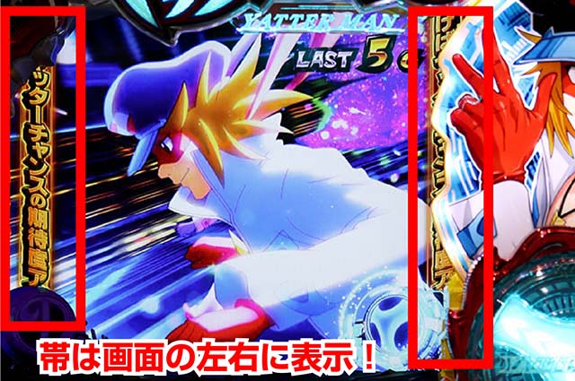 ヤッターマンCZボカンゾーン・期待度