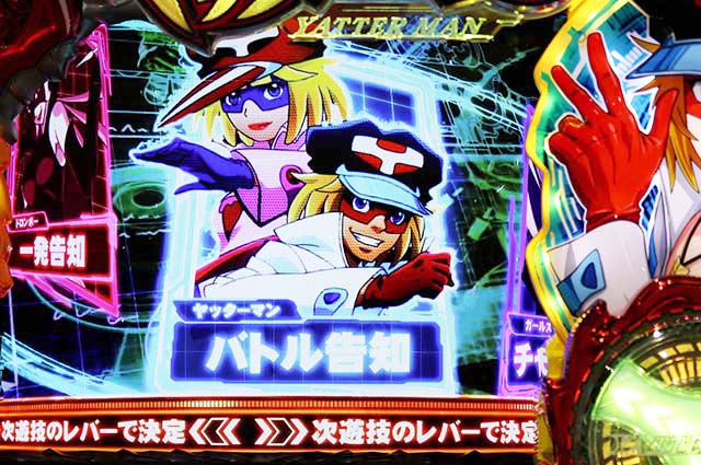 ヤッターマンYCヤッターチャンス・告知タイプ