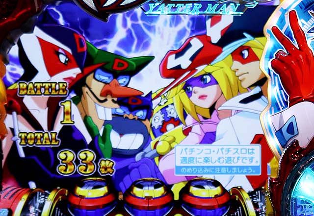 ヤッターマンAT終了画面設定示唆・対峙