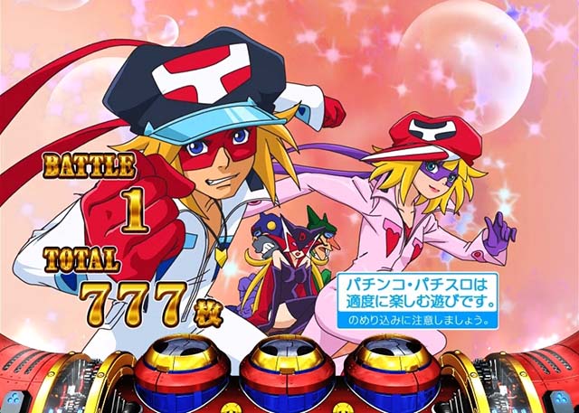 ヤッターマンAT終了画面設定示唆・1号＆2号がピース