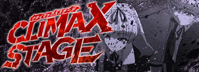 ブラクラ4クライマックスステージヘングレ