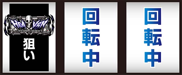 ブラクラ4打ち方