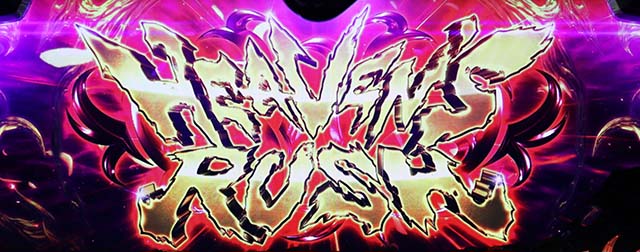 ブラクラ4ヘブンズラッシュ