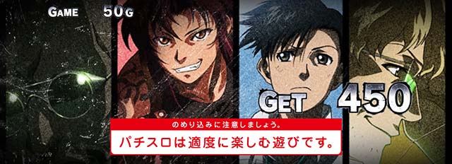 ブラクラ4AT終了画面ラグーン商会