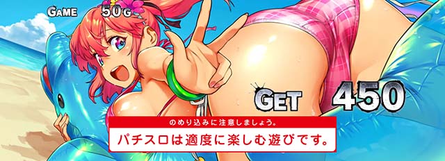 ブラクラ4AT終了画面ナミ