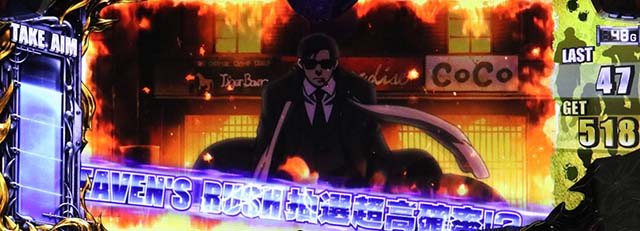 ブラクラ4AT中張維新