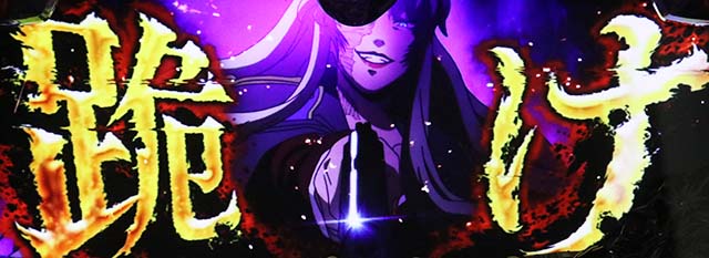 ブラクラ4バラライカゾーン跪けアップ