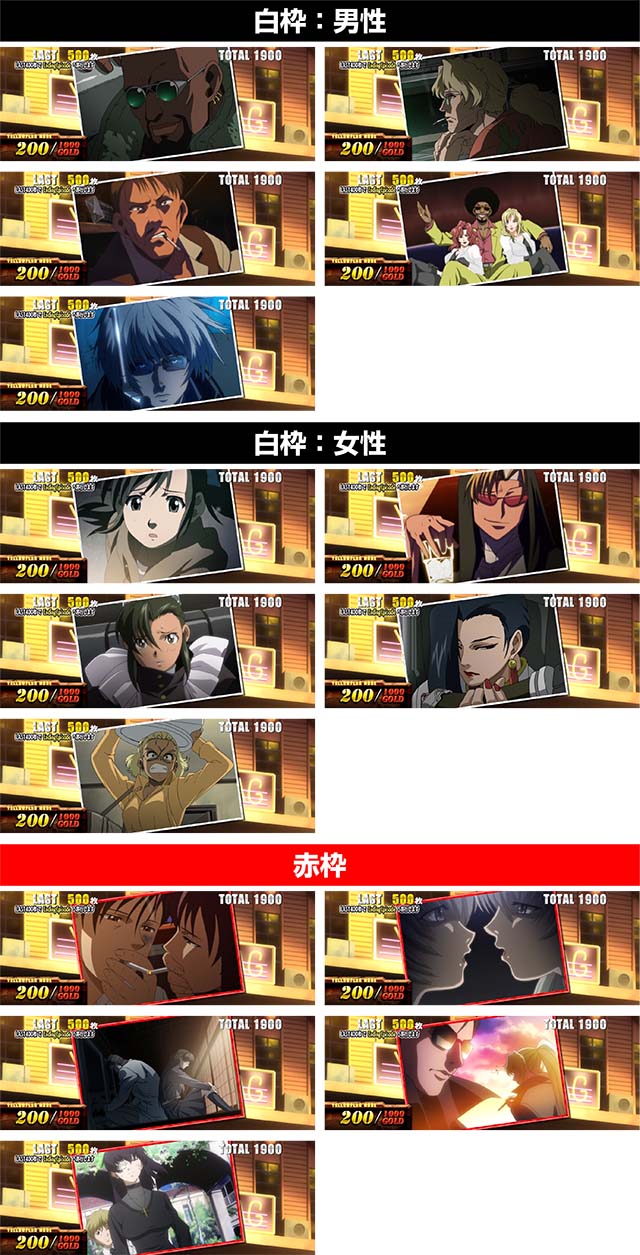 ブラクラ4イエローフラッグモード画像白枠赤枠