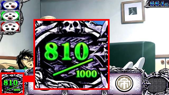 カイジ沼ペリカポイント