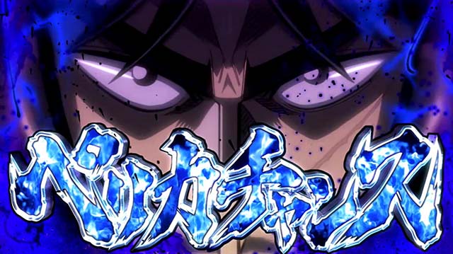 回胴黙示録カイジ~沼~ペリカチャンス