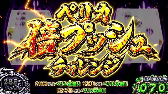 回胴黙示録カイジ~沼~ペリカ地下