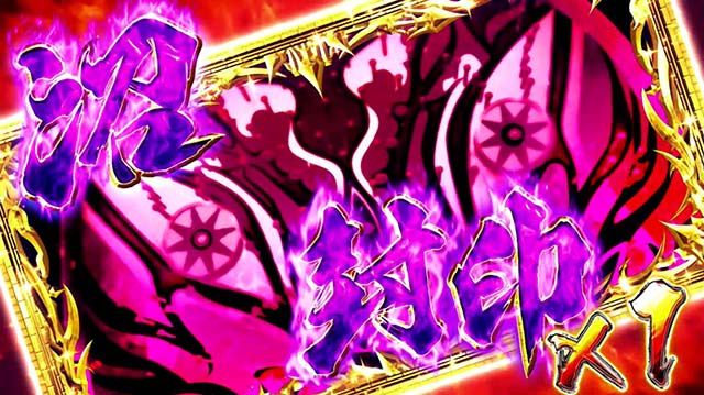 回胴黙示録カイジ~沼~沼封印