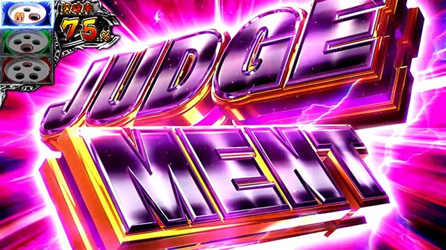 回胴黙示録カイジ~沼~沼攻略戦突入