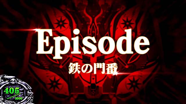 回胴黙示録カイジ~沼~エピソード系