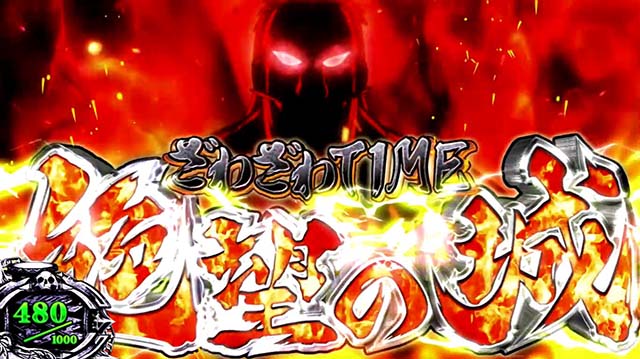 回胴黙示録カイジ~沼~絶望の城