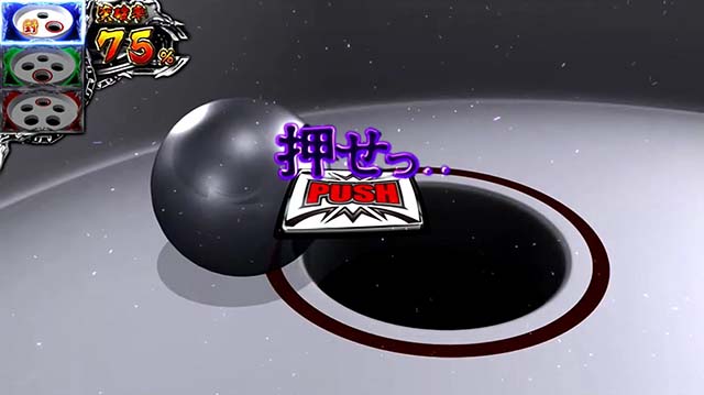 カイジ沼・沼攻略戦中の演出期待度