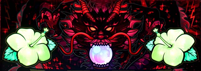 ハイドラドラゴンランプ