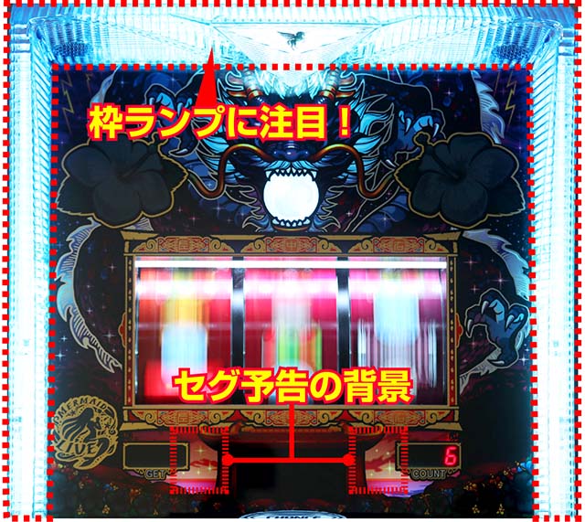 ハイドラランプ天井示唆