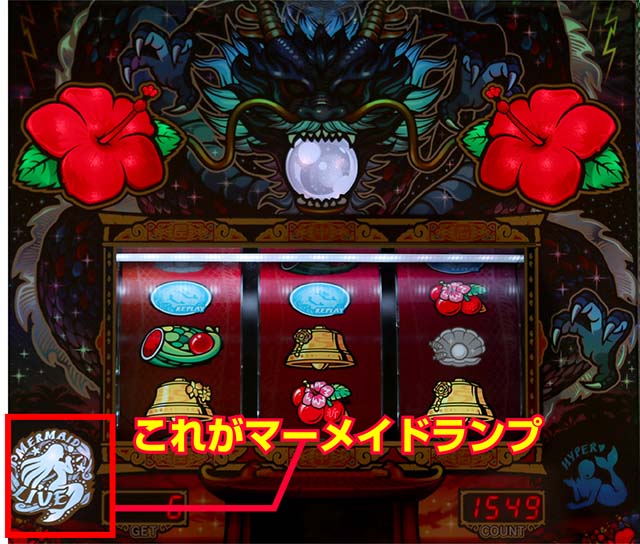 ハイドラマーメイドランプ