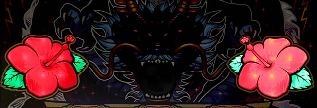 ハイドラボーナス告知