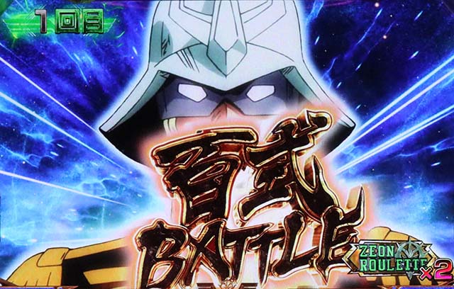 S逆襲のシャアCZ告知