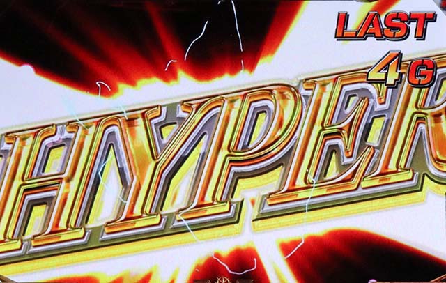 S逆襲のシャア赤い彗星ゾーンハイパー