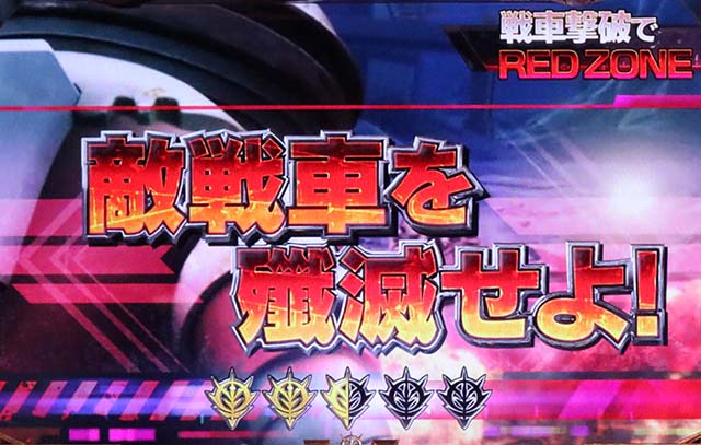 S逆襲のシャア対決演出