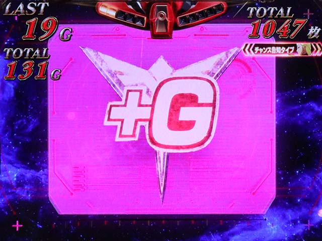 S逆襲のシャアAT中のレア役