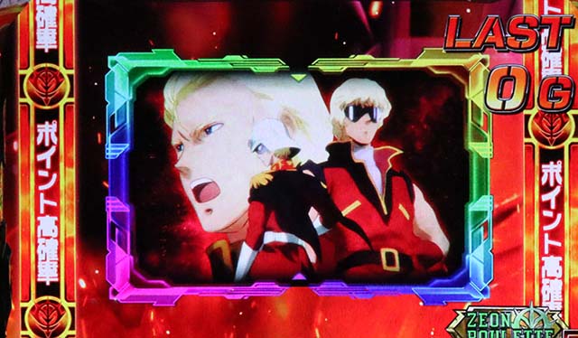 S逆襲のシャアレッドゾーン終了画面