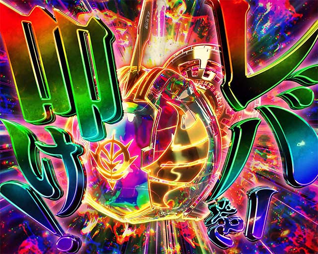 S逆襲のシャアシャア専用レバー