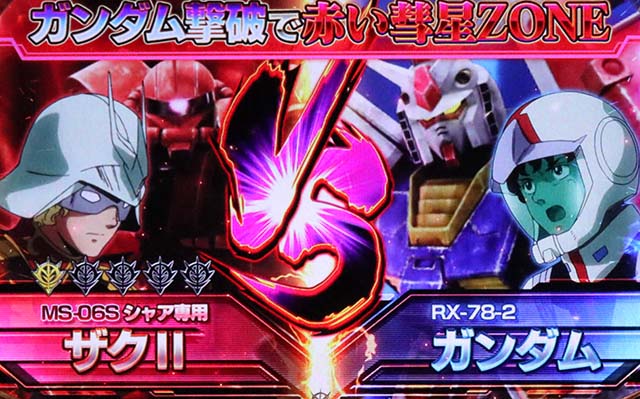 S逆襲のシャア赤い彗星バトル