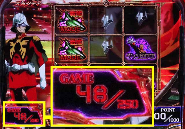 S逆襲のシャアゲーム数カウンタ赤