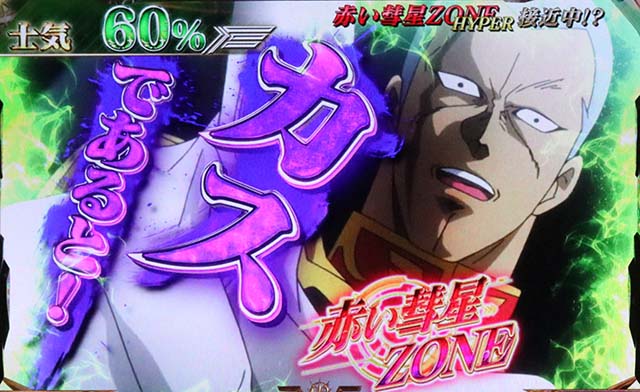 S逆襲のシャアギレンモード