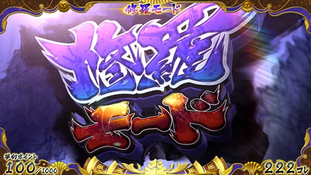 戦コレ4修羅モード